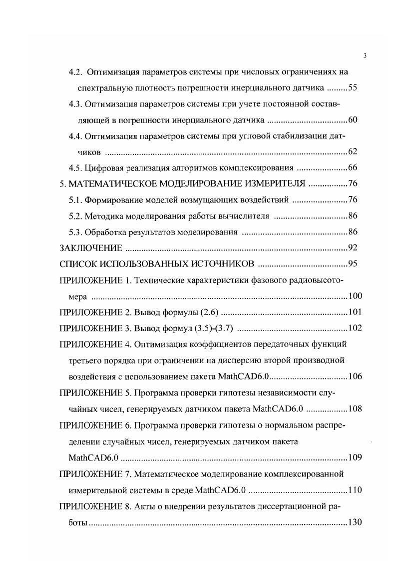 МОРСКИХ ВОЛН И ВАРИАНТЫ ЕЕ ИСПОЛЬЗОВАНИЯ.