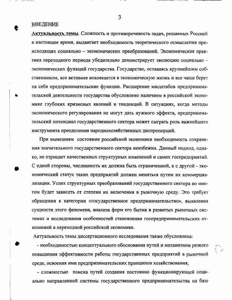 рыночной экономике, его современный экономический механизм.