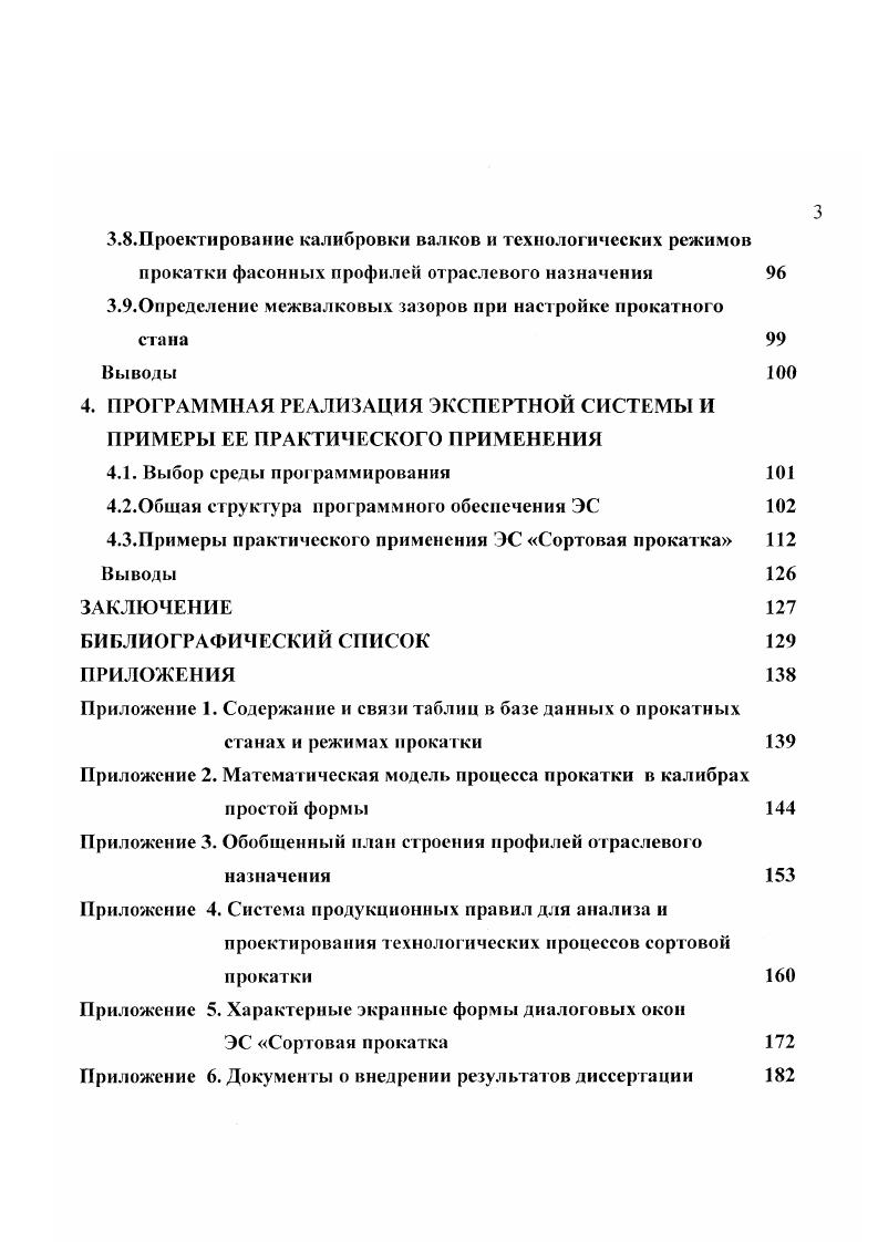 Таблица 1. А О. И Я. А О. А О. Д, я0я