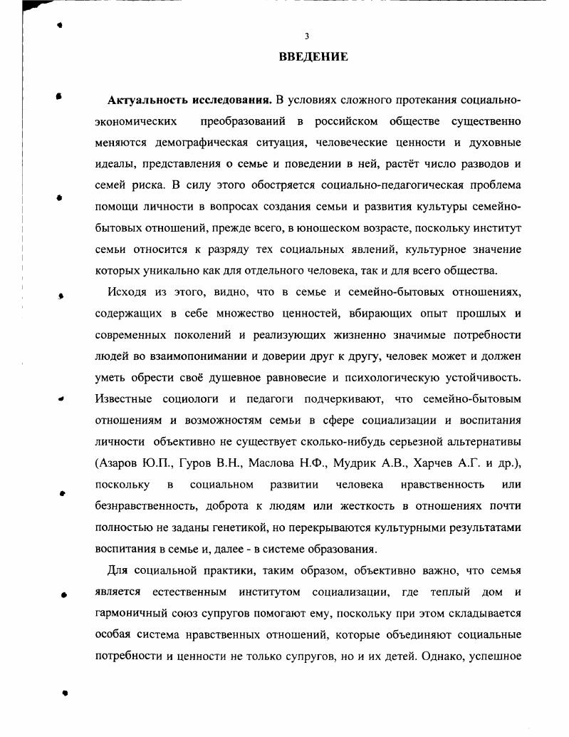 просвещения и помощи в разрешении жизненных проблем.