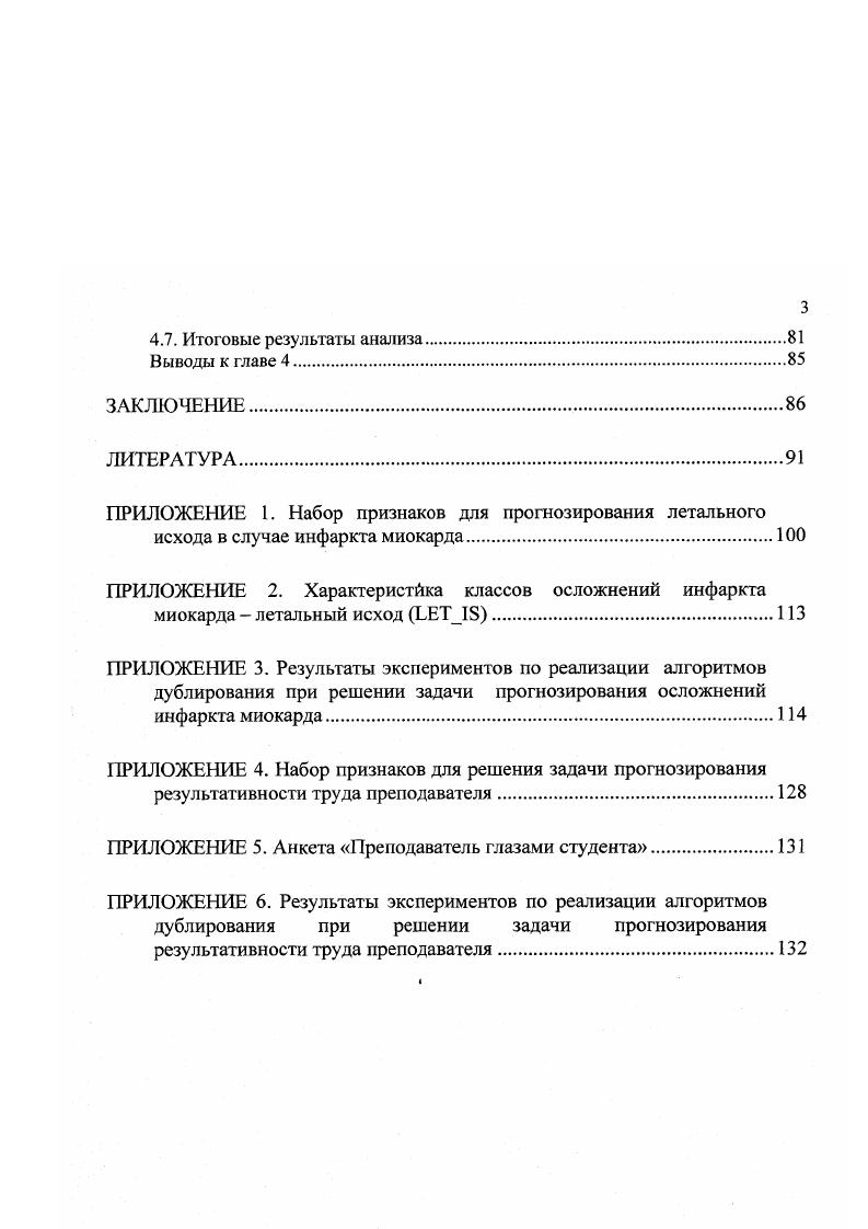 1.2. Алгоритм и традиционные методы обработки информации