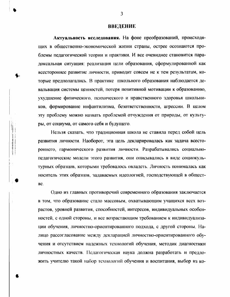 1.1. Историкологический анализ понимания понятия развитие школьника.