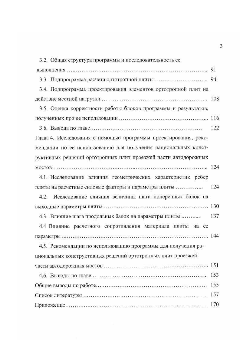 2.1. Основные положения метода конечных элементов. 