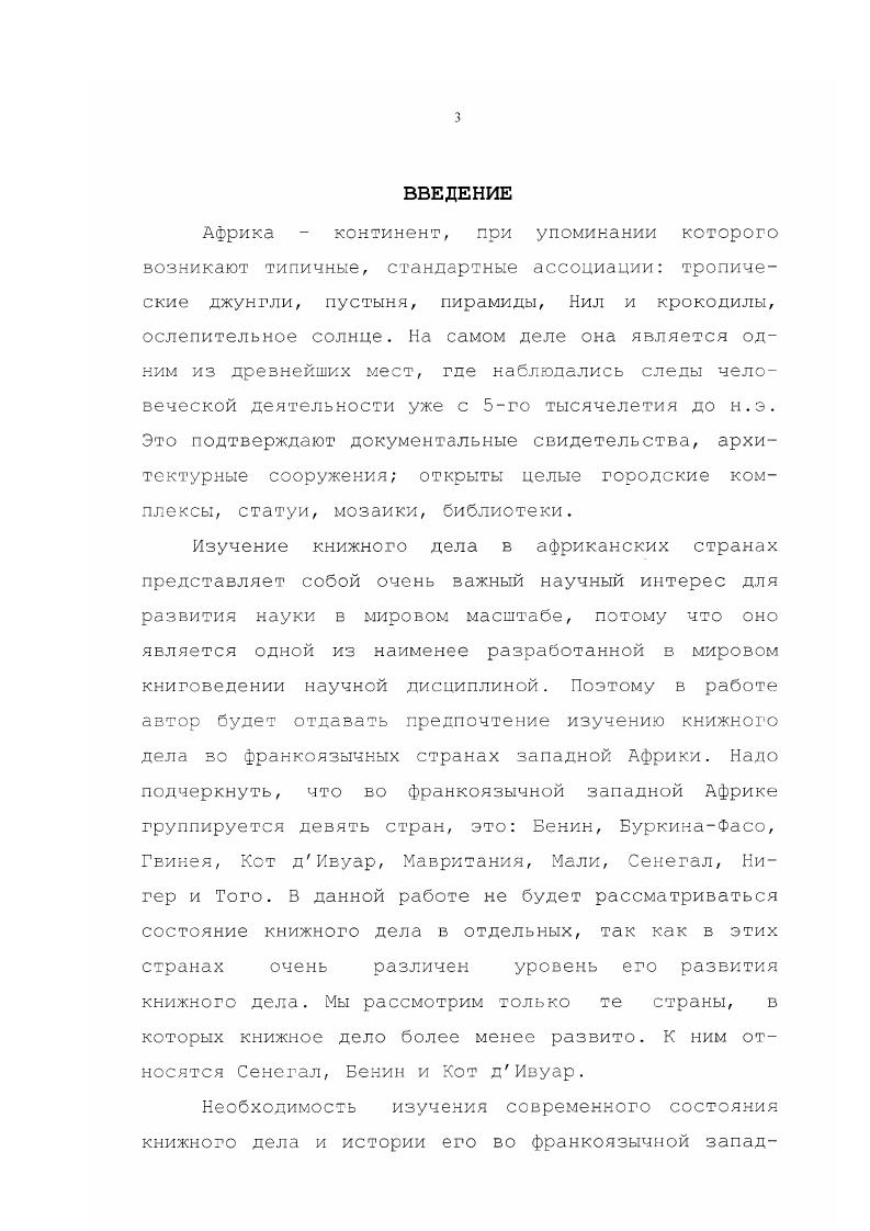 1.3. Книгораспрсстранение в колониальный период