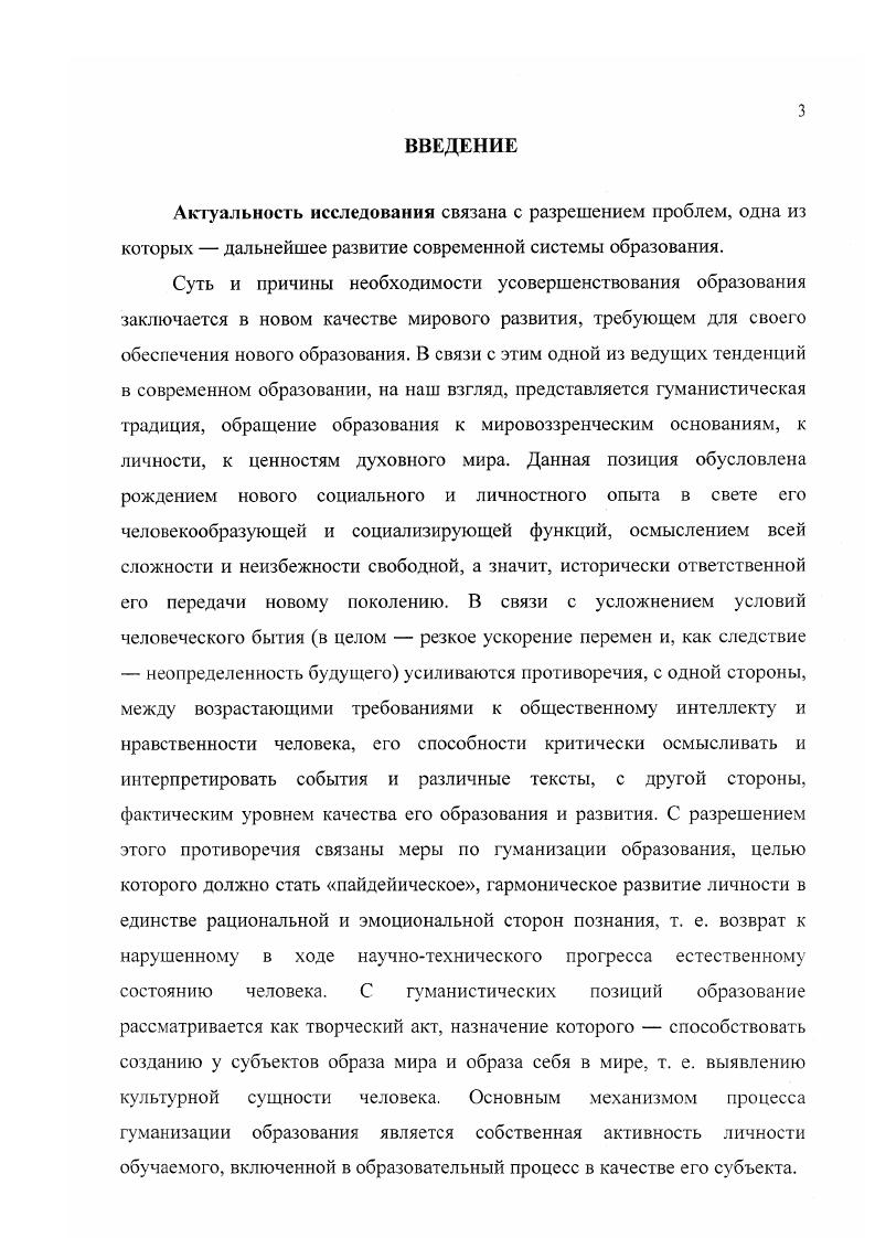 1.1. Понятие герменевтики, эволюция ее идей 