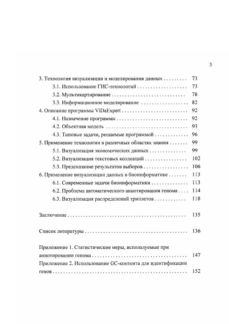1.3.5. Приложения .