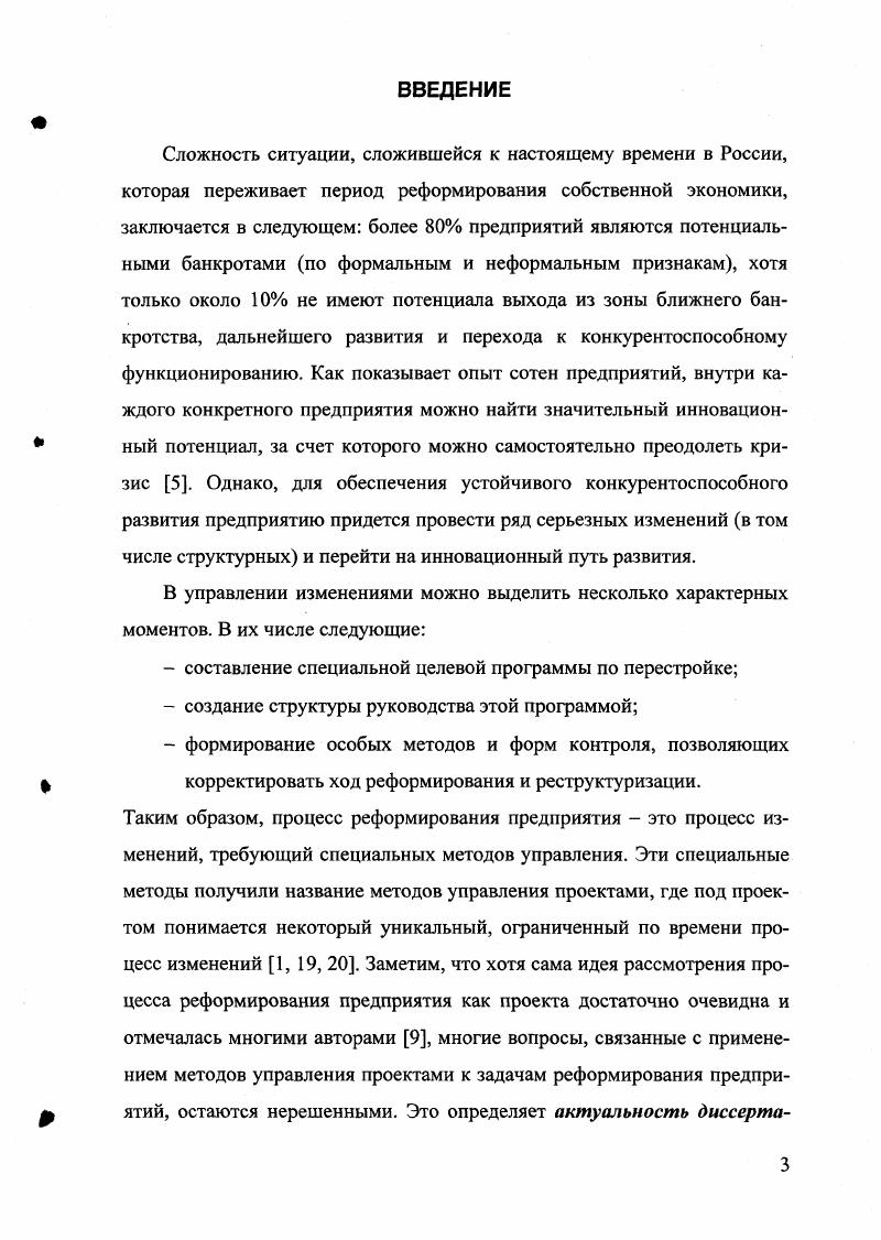 1.4. Механизмы управления в экономических системах .