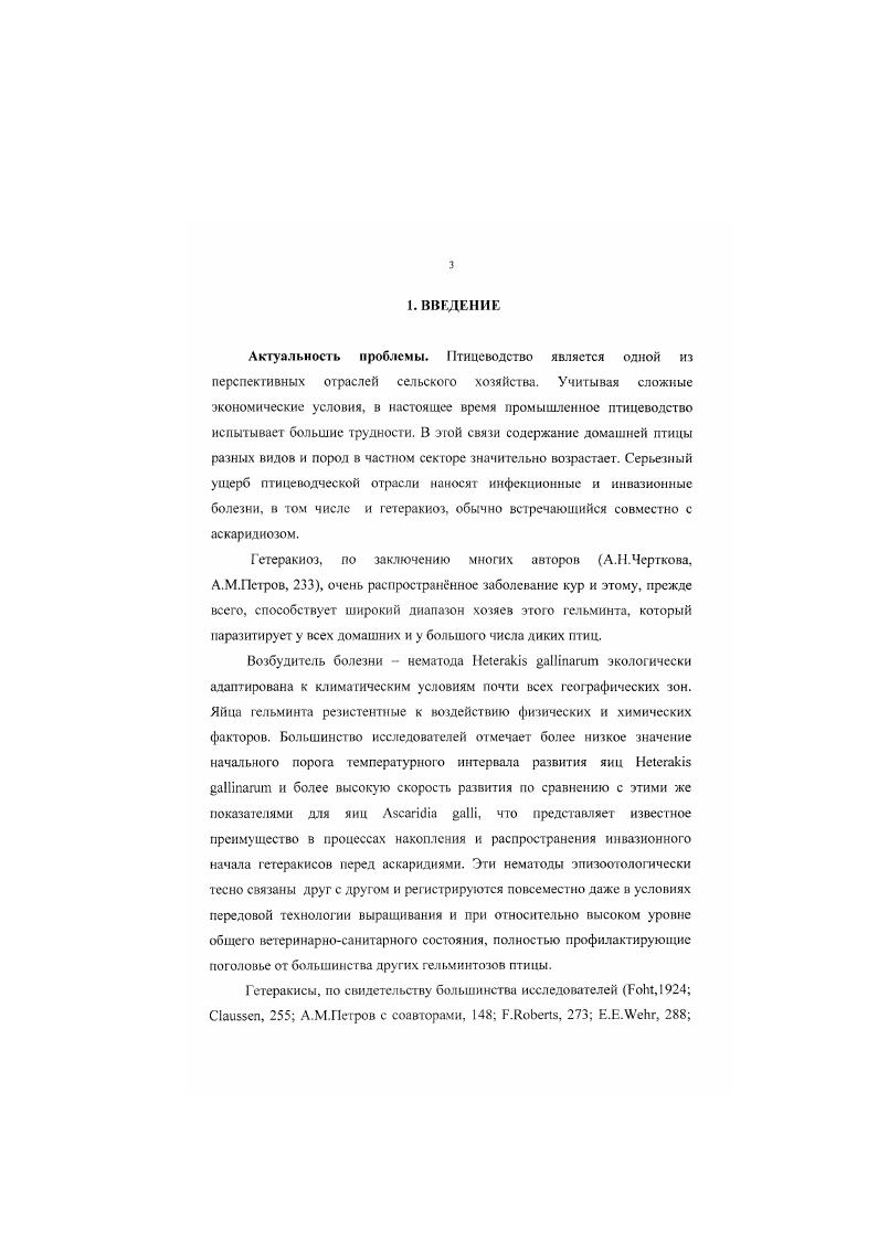 2.2. Влияние различных температур, влажности воздуха