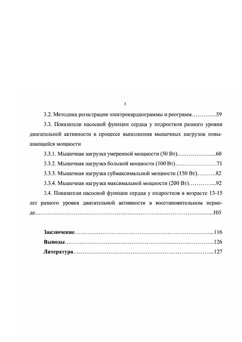 1.2. Частота сердечных сокращений во время выполнения мышечных нагрузок