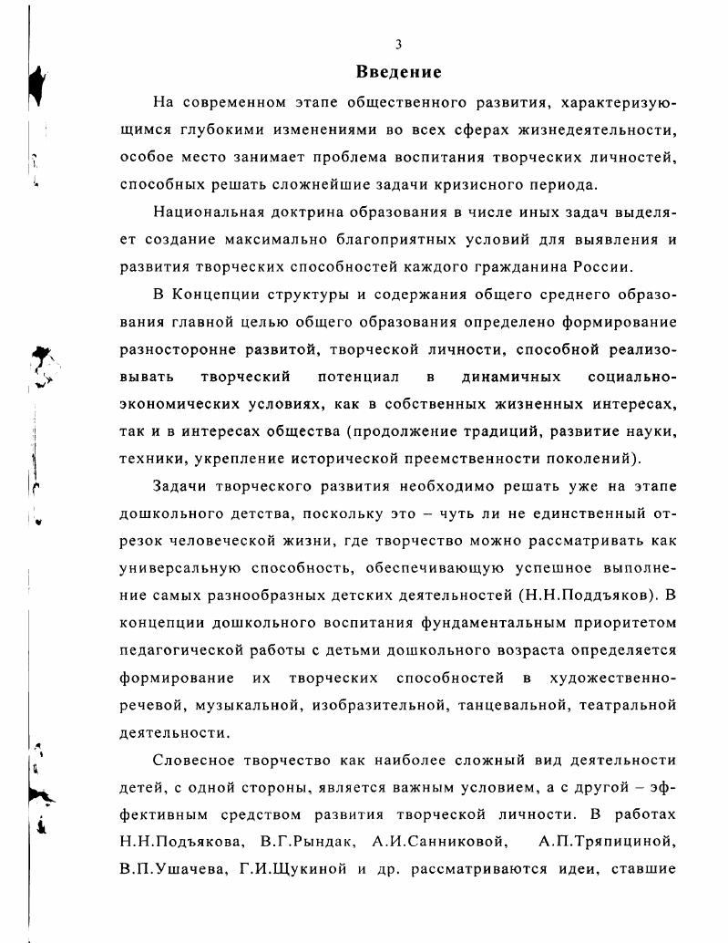 1.3. Характеристика процесса формирования готовности студентов
