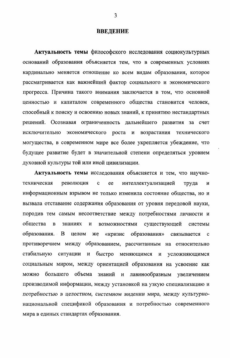 1.2 Образование как усвоение культуры.