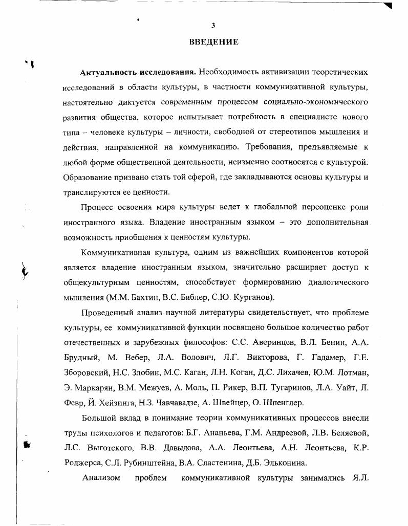 1.. Сущность понятия коммуникативная культура 