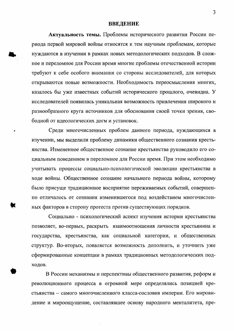 1.1 .Общественное сознание как показатель общенационального кризиса
