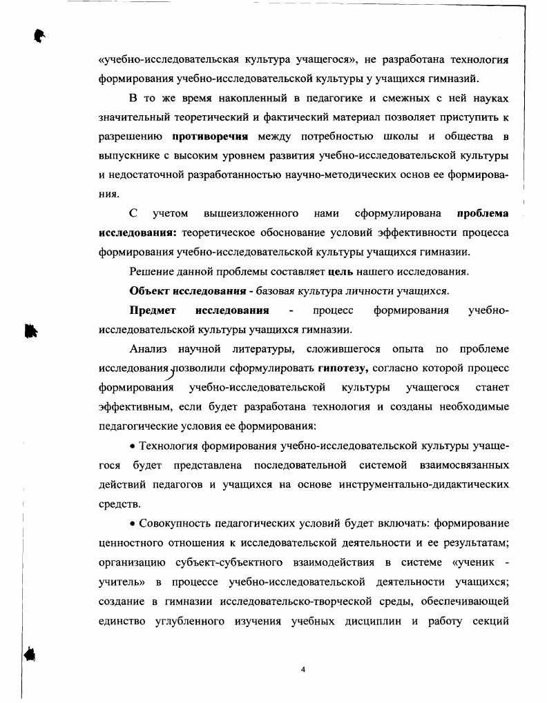 2.3. Динамика сформированное учебноисследовательской культуры
