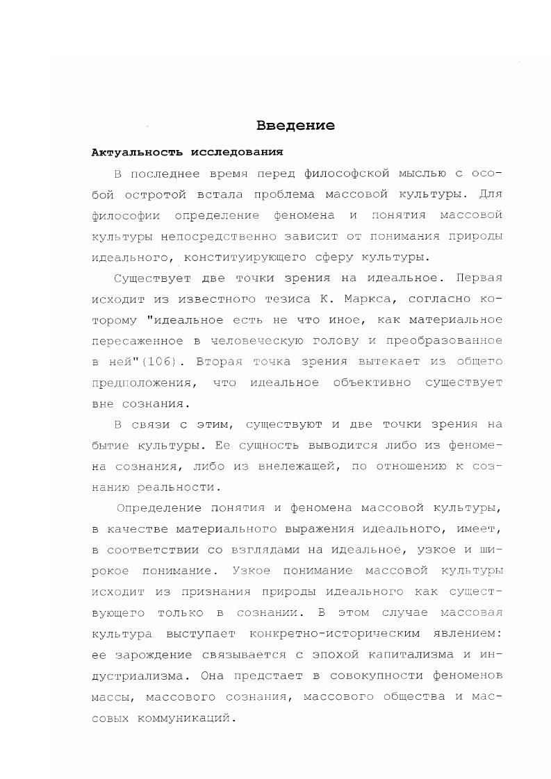 в контексте онтологической коммуникации.стр.