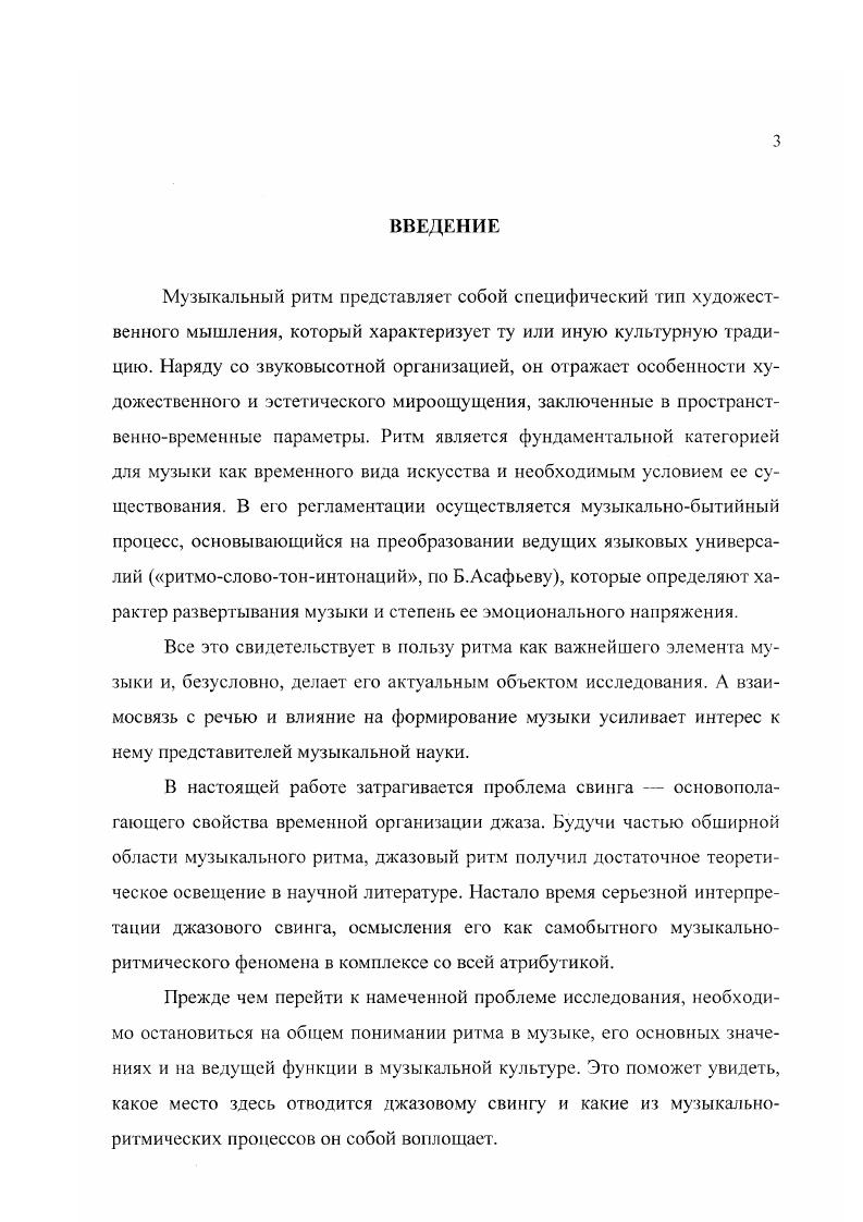 ГЛАВА 2. Культурноцивилизационные закономерности формирования
