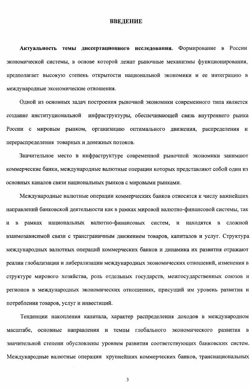 сегменте мирового рынка евровалют