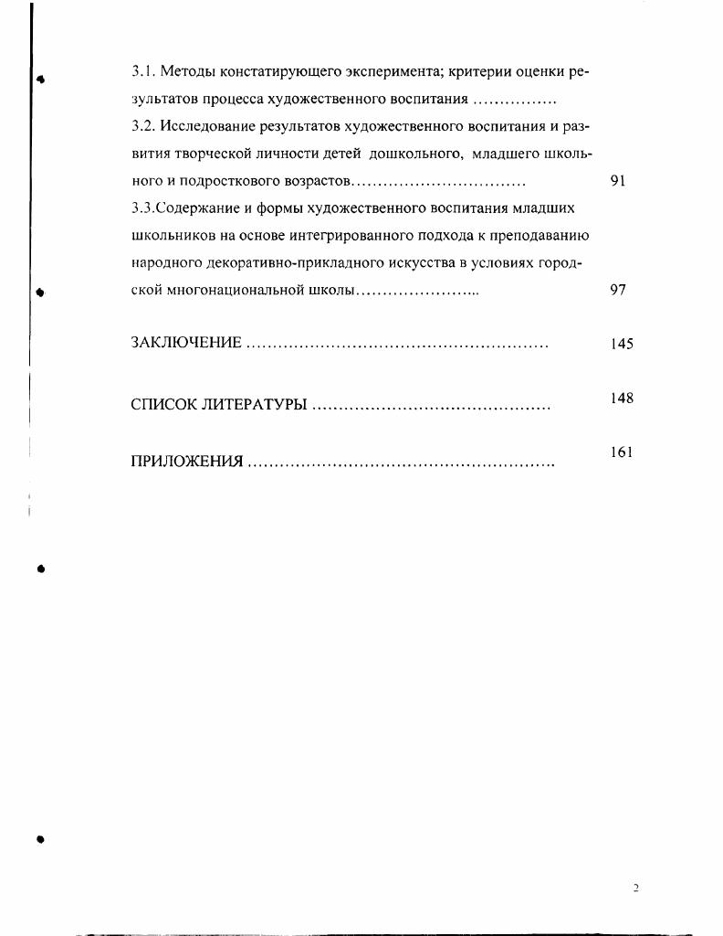 венной педагогической теории и практике 