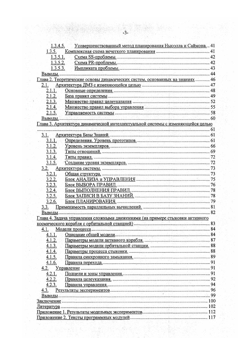 1.1.1. Бесплатные условно бесплатные системы.
