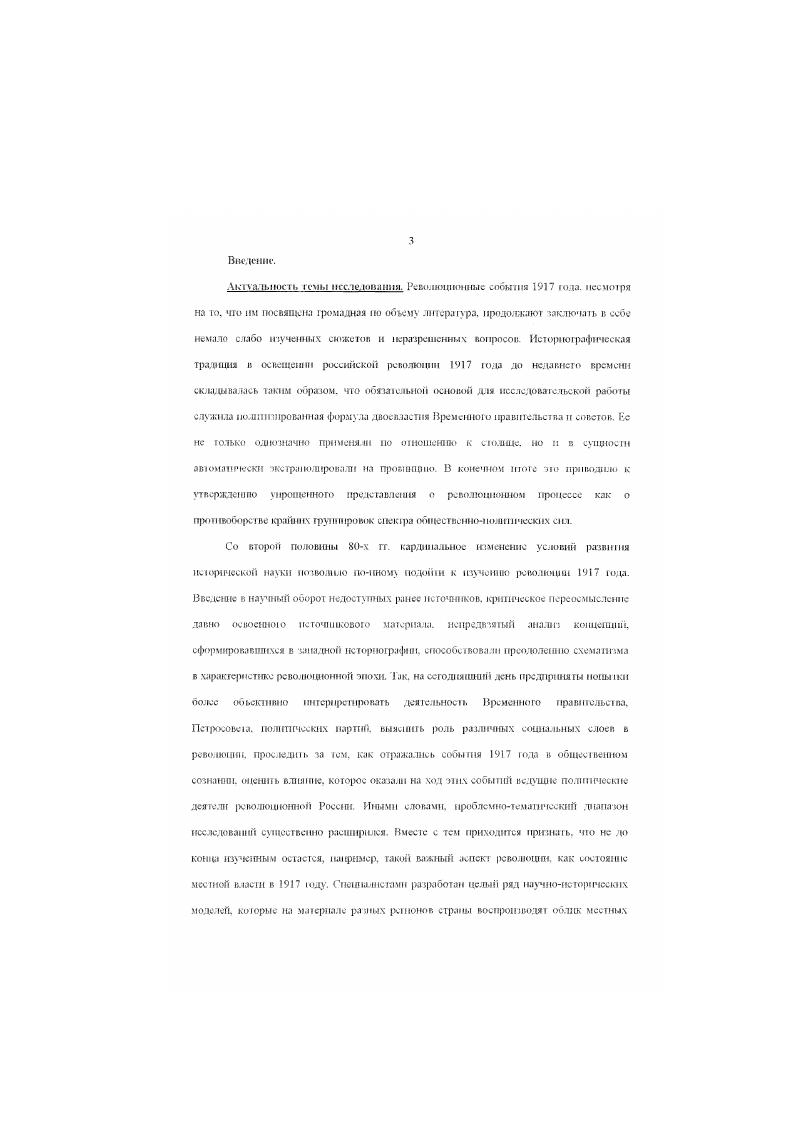  I Исполните ЛШЫС комитеты губернского уровня