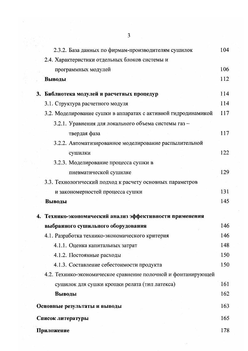1.2.1. Основные свойства экспертных систем 
