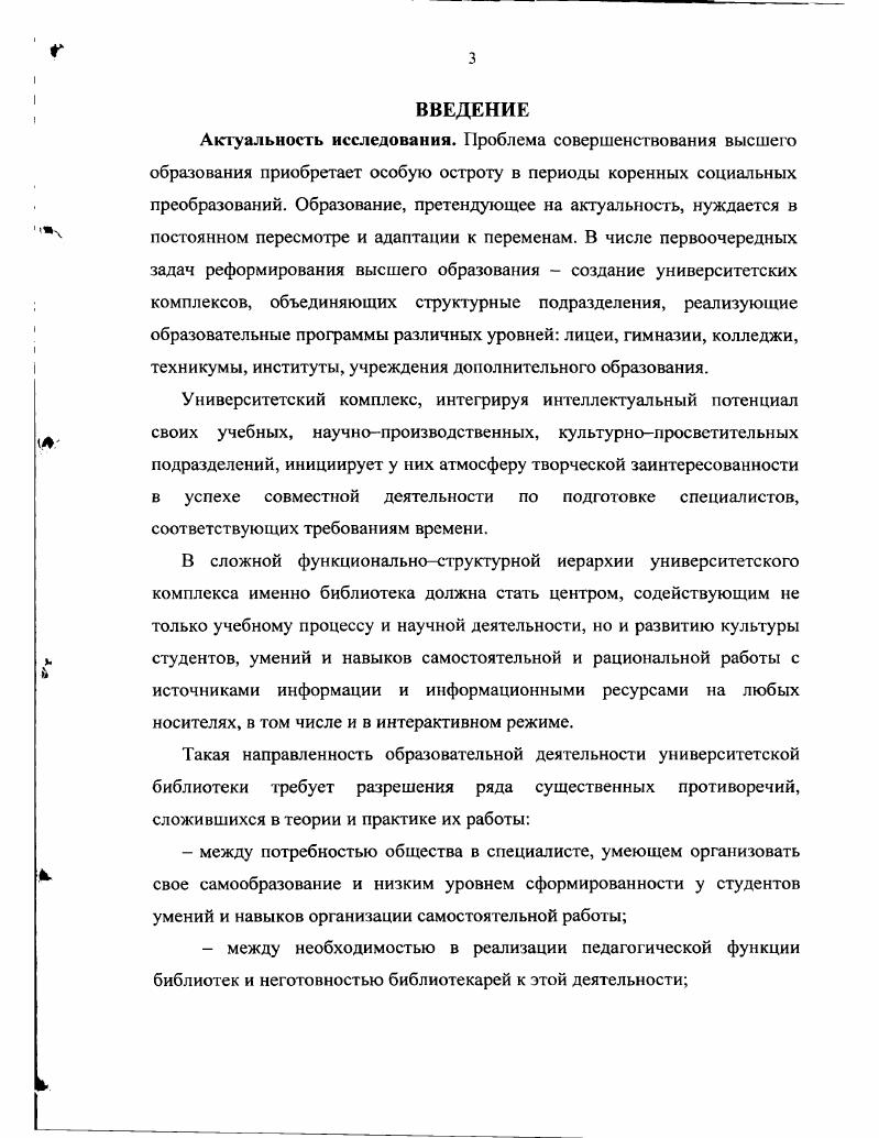 1.2. Читательская культура как междисциплинарный феномен.