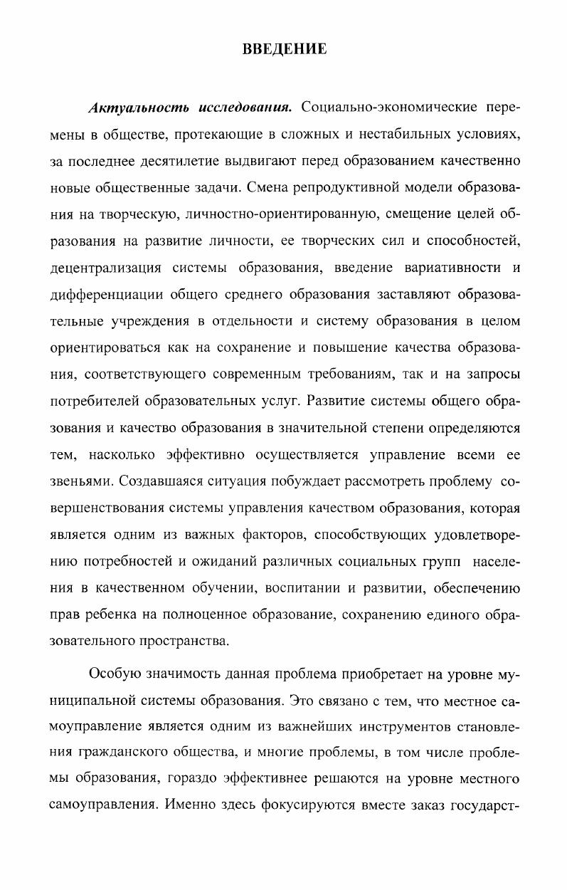 1.1. Категория качество образования