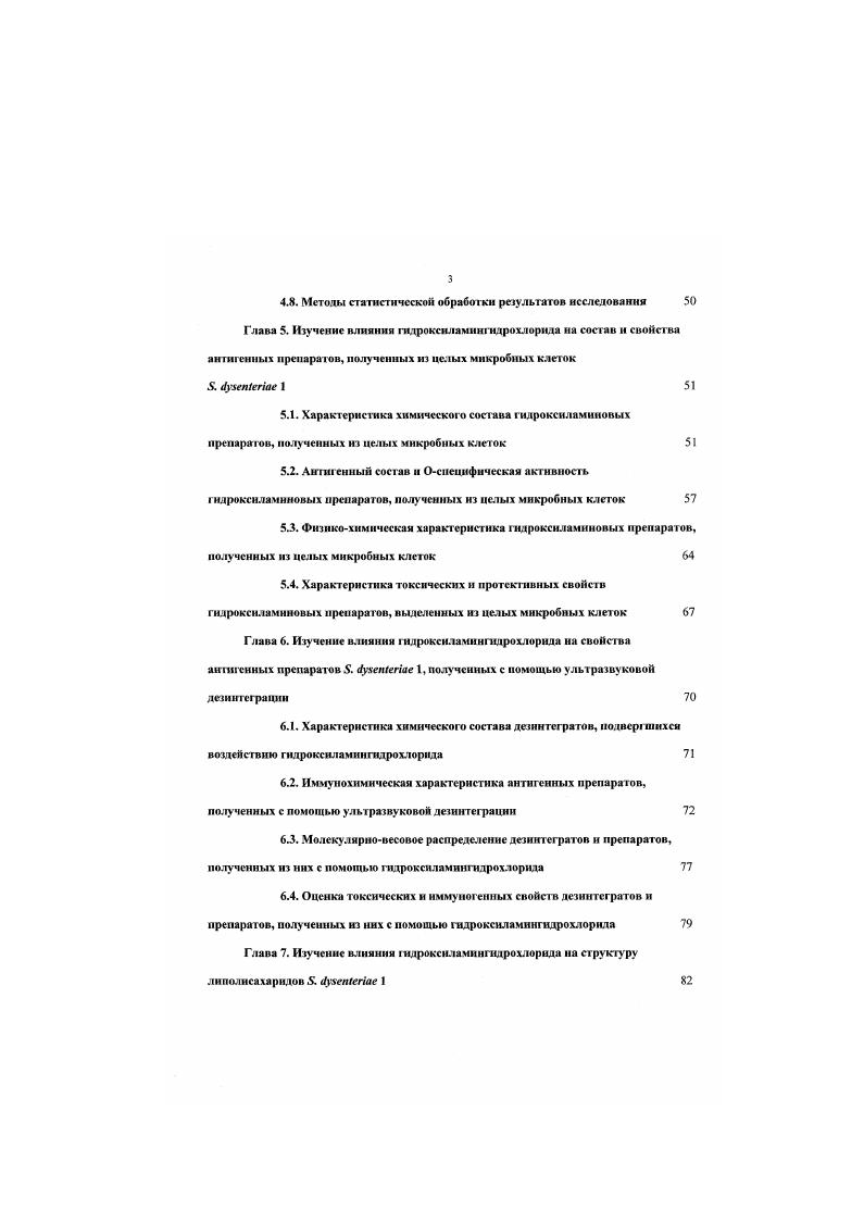 2.1. Гилрокенлампновые вакцины историческая справка 