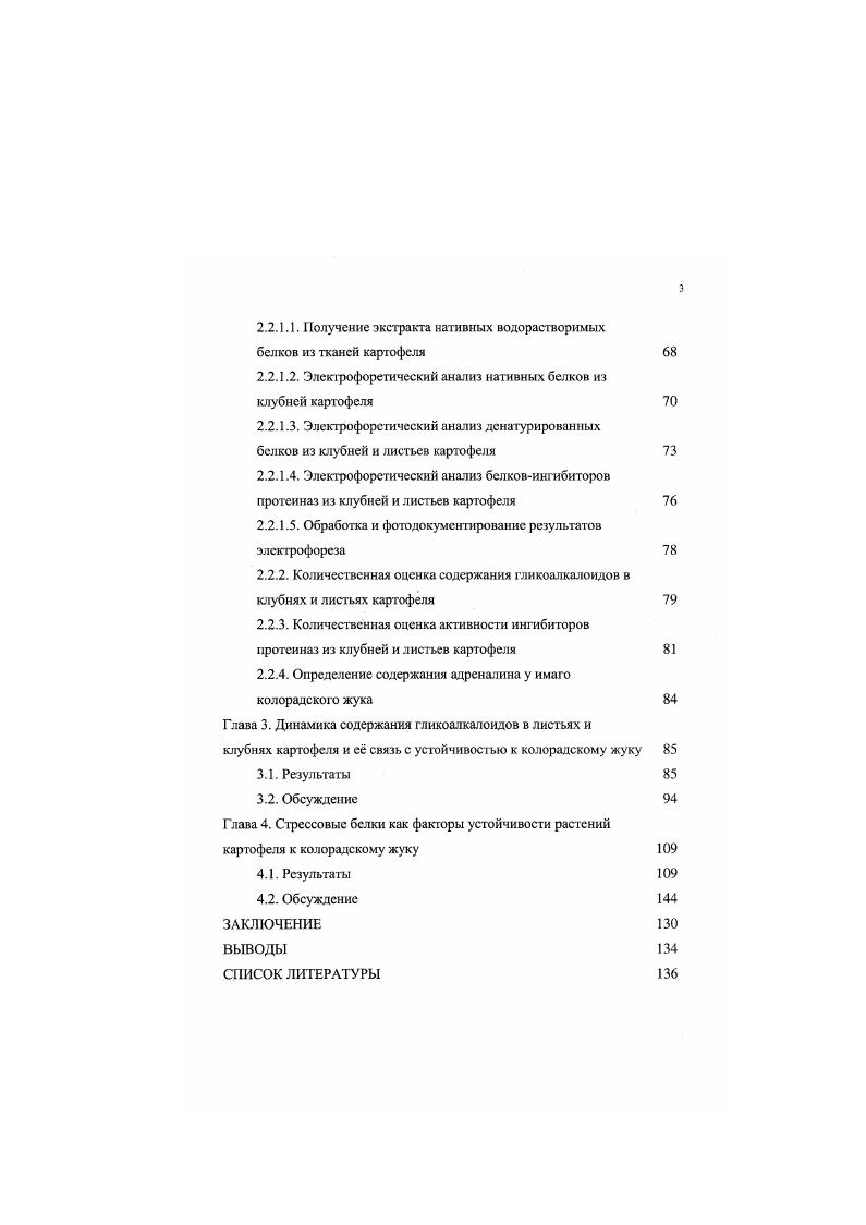 1.2. Воздействие повышенной и пониженной температуры 