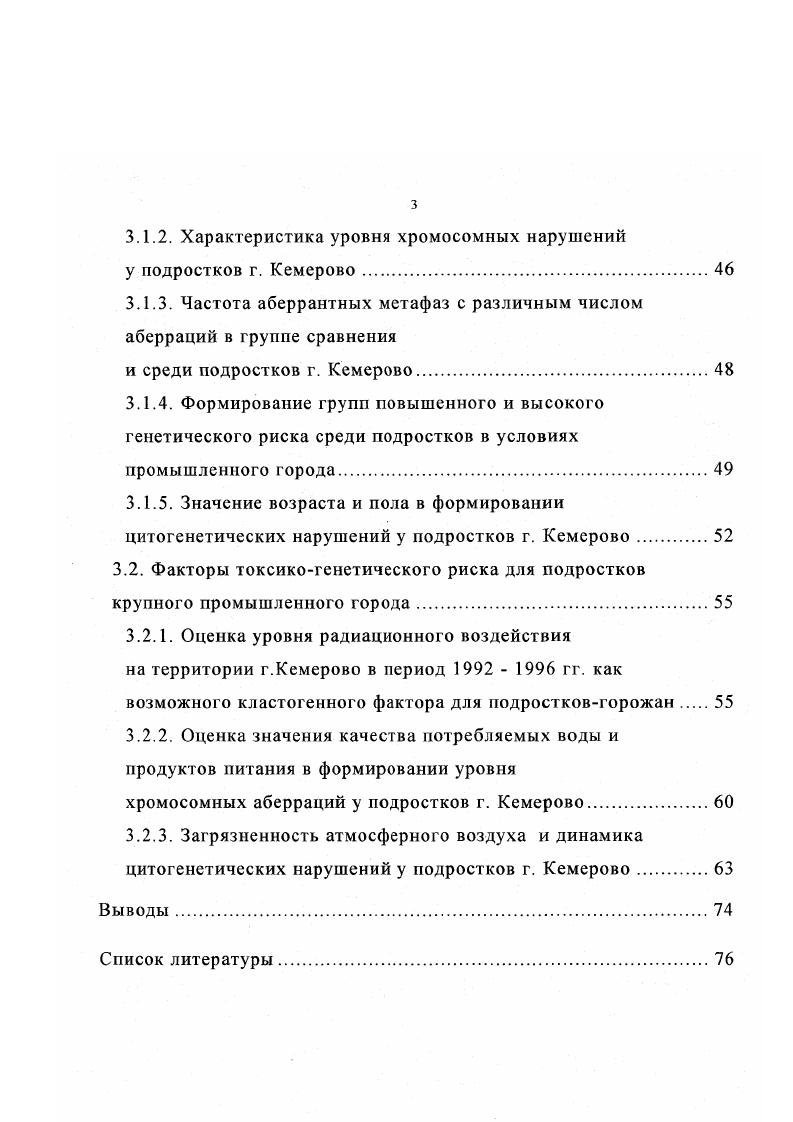 1.2.2. Эндогенные факторы генетической нестабильности 
