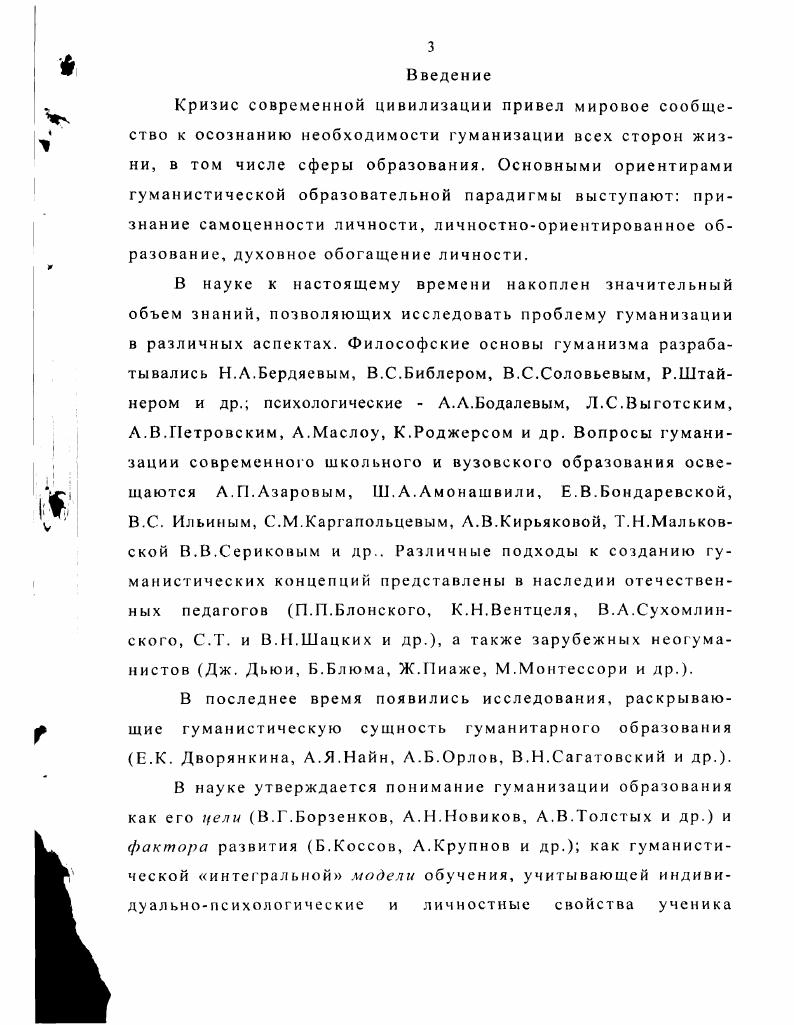 1.2. Гуманистический потенциал музыкального