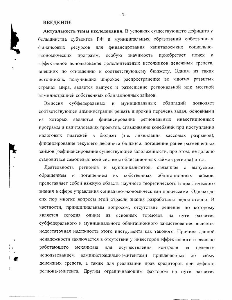 1.2. Зарубежный опыт использования различных видов муниципальных облигаций 