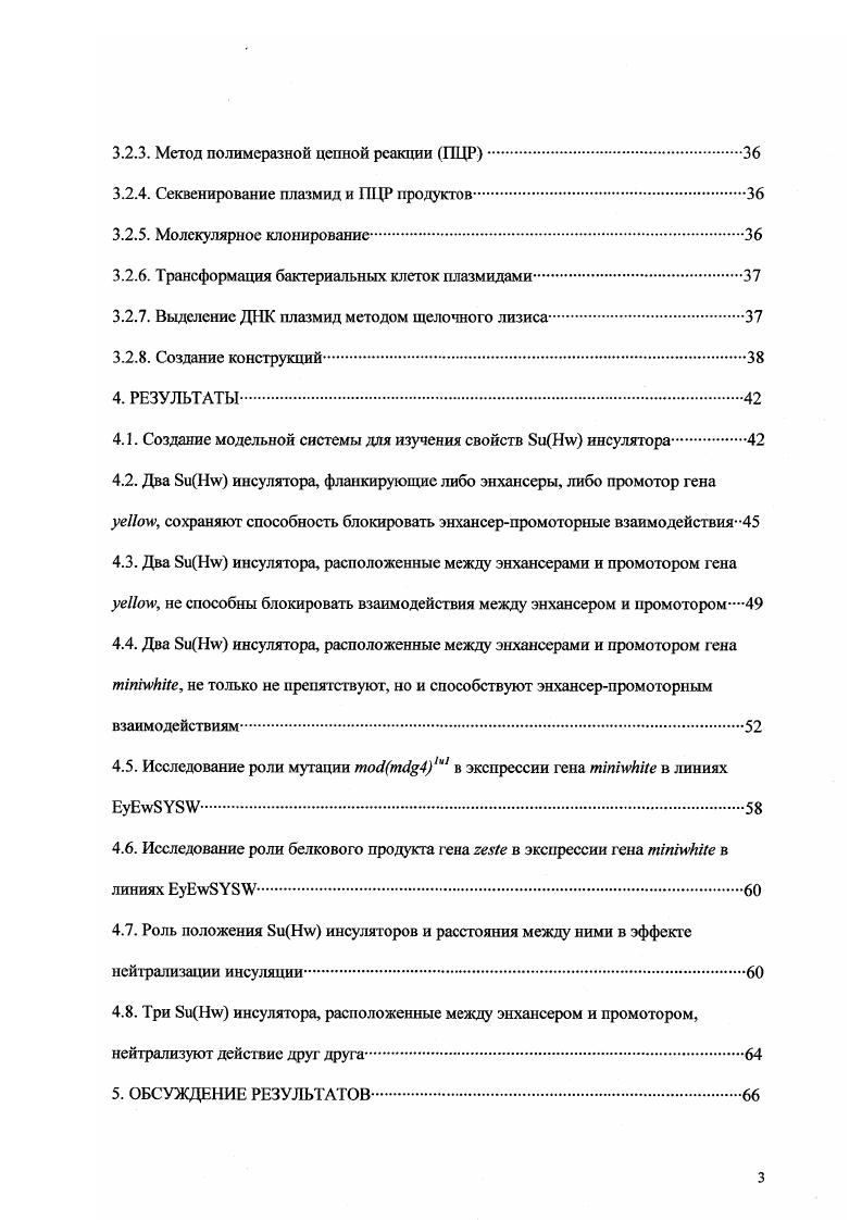 2.1. Определение и общие свойства инсуляторов.