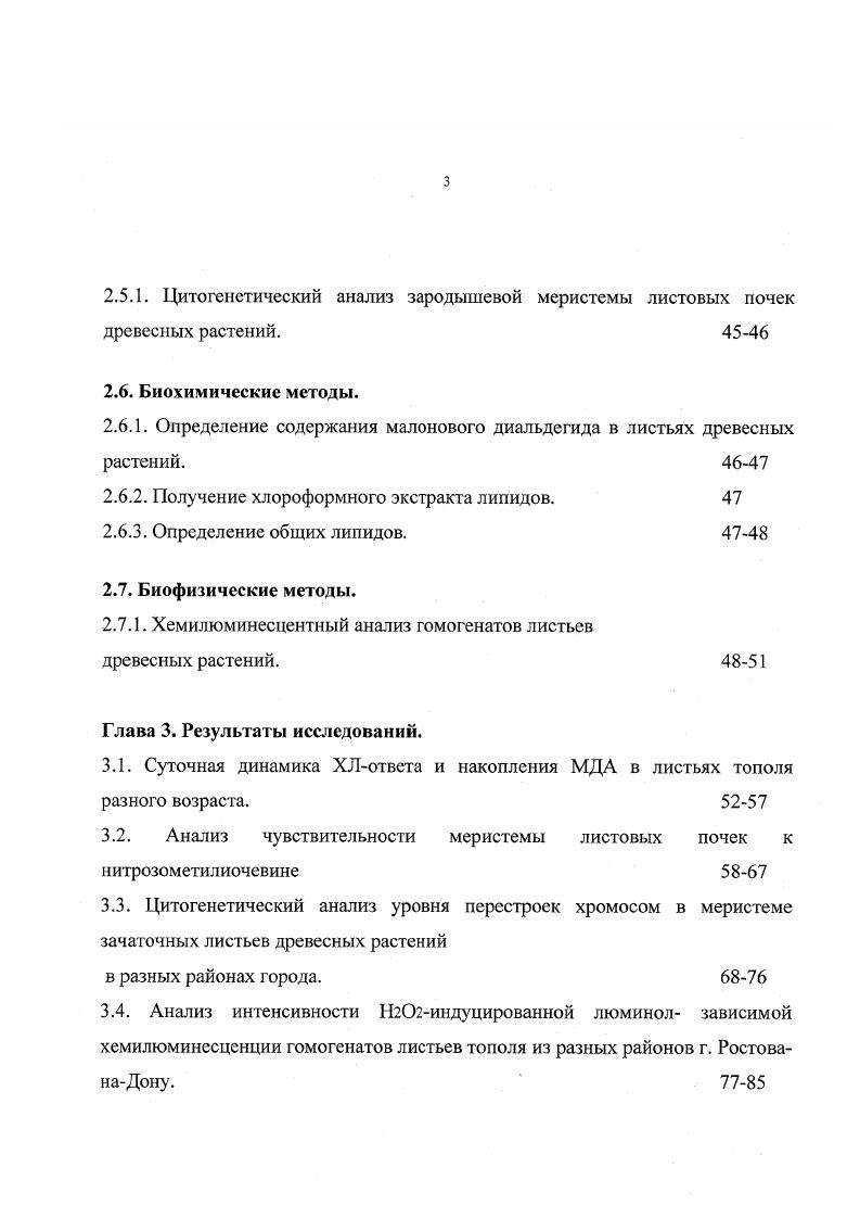 1.4. Свободнорадикальные процессы и