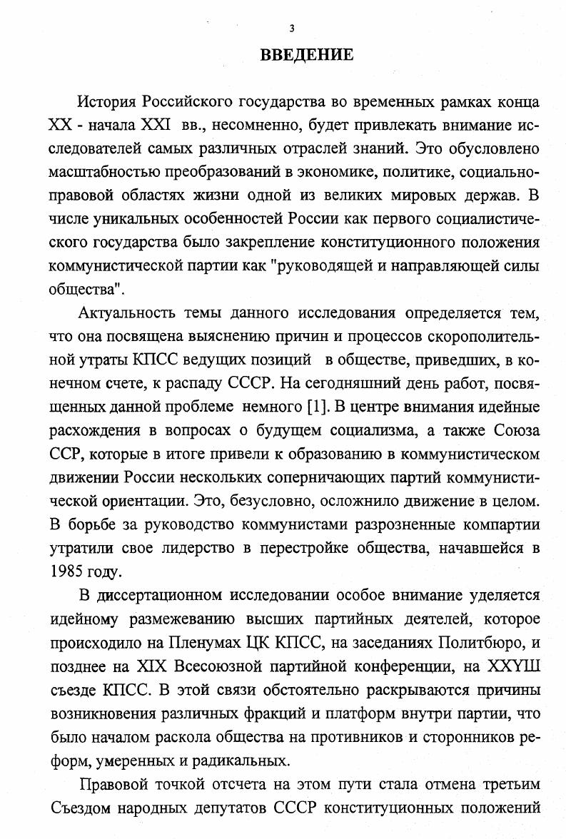 1.2. Идейные разногласия и размежевания коммунистов в