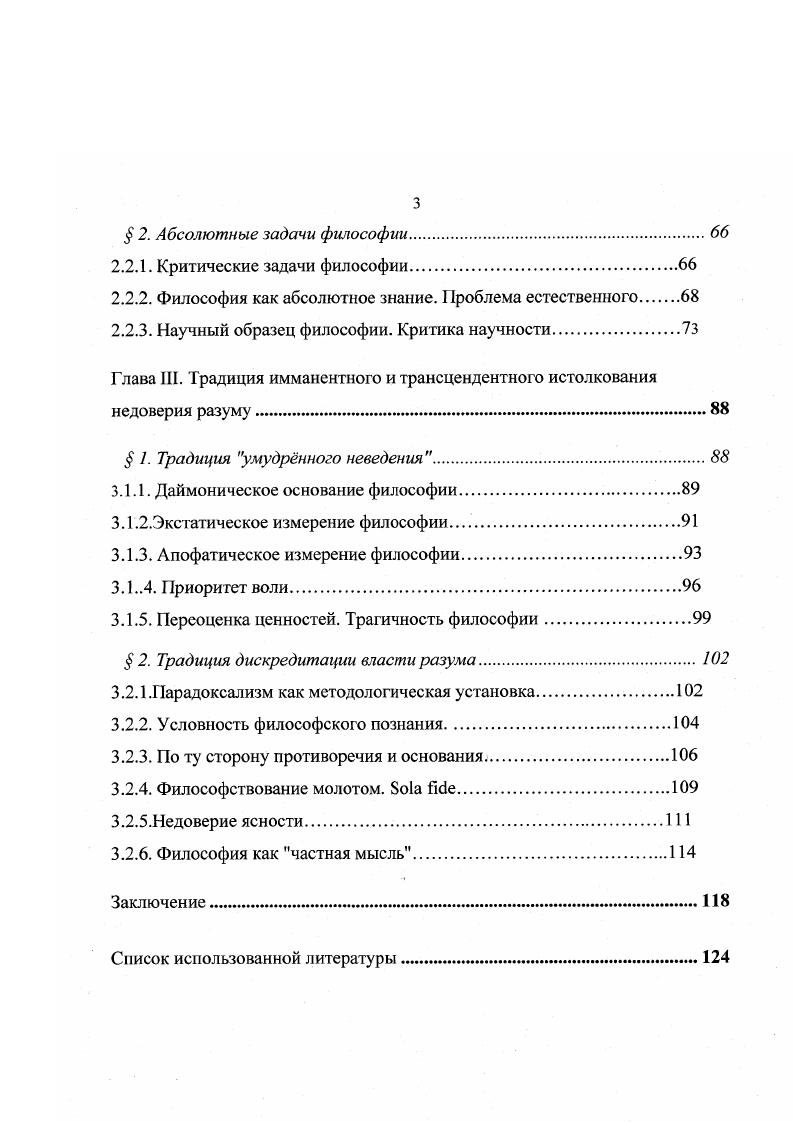  1 .Каталогизация историко  философских исследований.