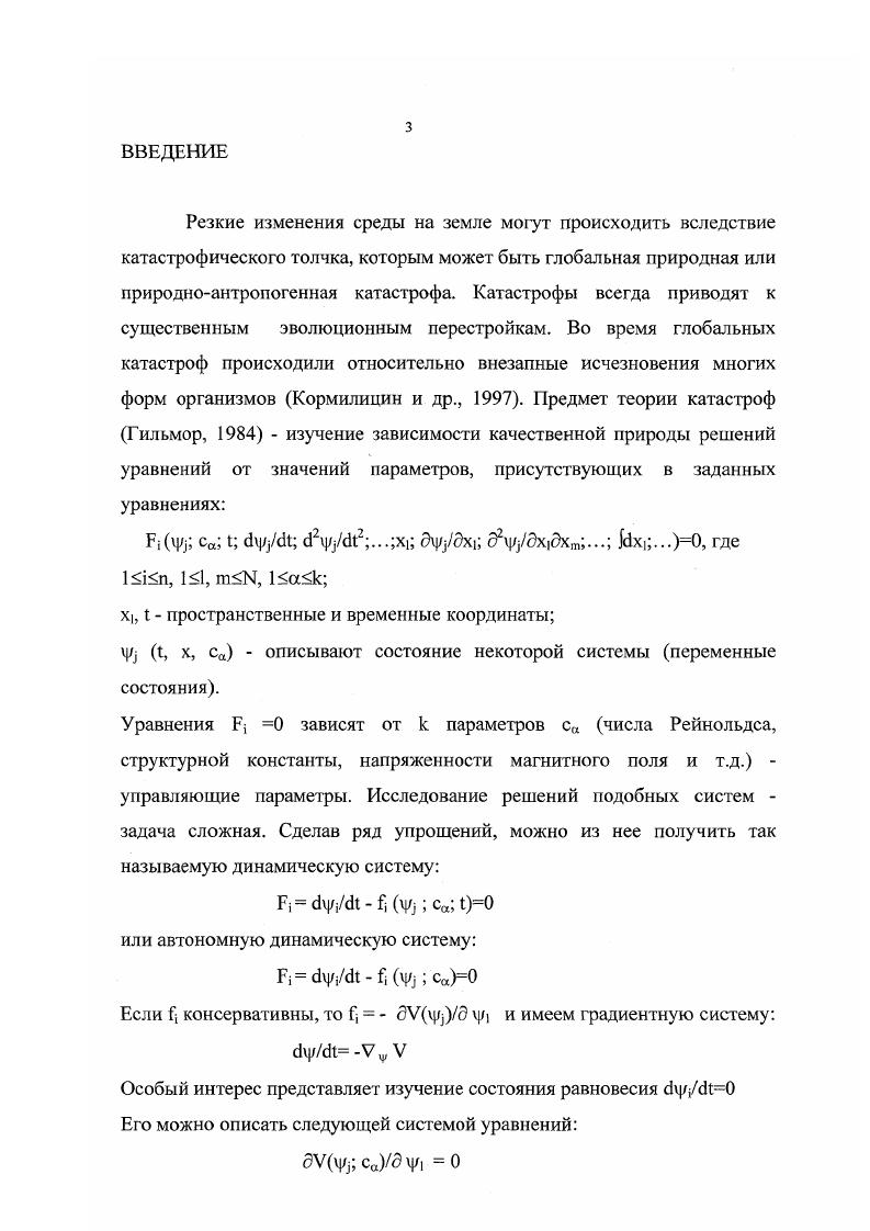 2. РЕГИОН ИССЛЕДОВАНИЯ, ПРИРОДНОКЛИМАТИЧЕСКИЕ УСЛОВИЯ И ИСПОЛЬЗУЕМЫЕ МЕТОДЫ.
