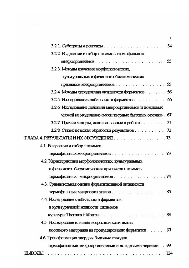 1.2.3. Рециклинг повторноеиспользование.