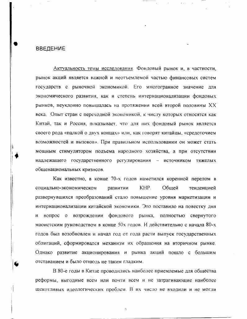 2 Анализ совокупных показателей рынка акций.