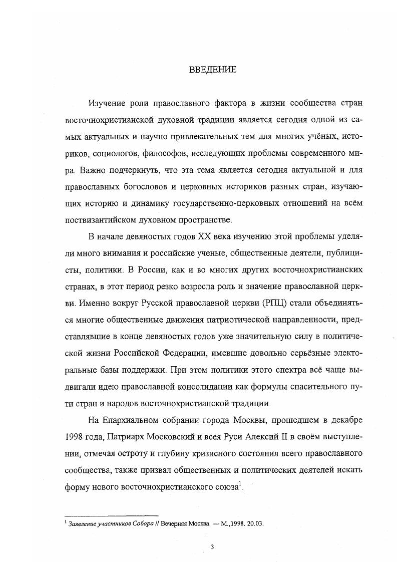  1. Проблемы глобализма и кризис духовности