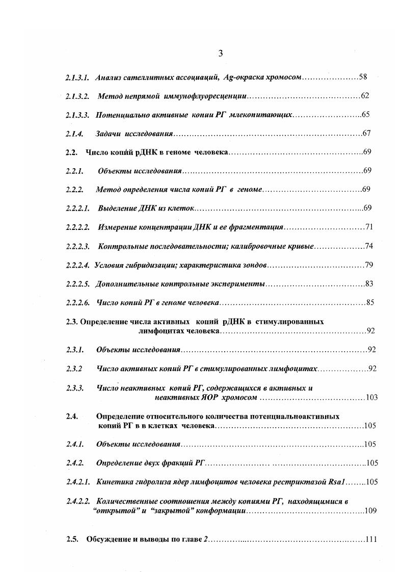 1.1.3. Синтез и свойства фотоактивируемых арилазидов. 