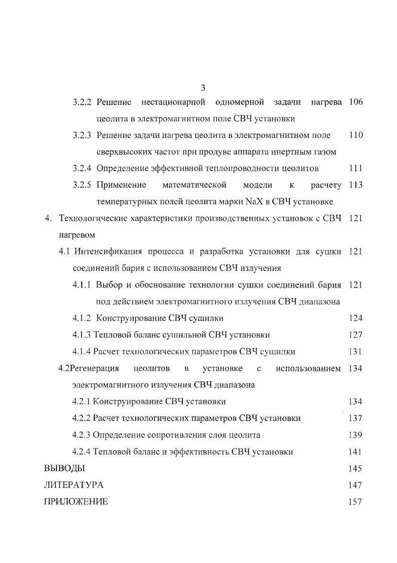 1.1 Традиционные промышленные сушильные установки 