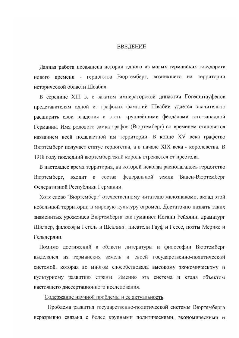 Глава 2. Формирование управленческой элиты в  гг.