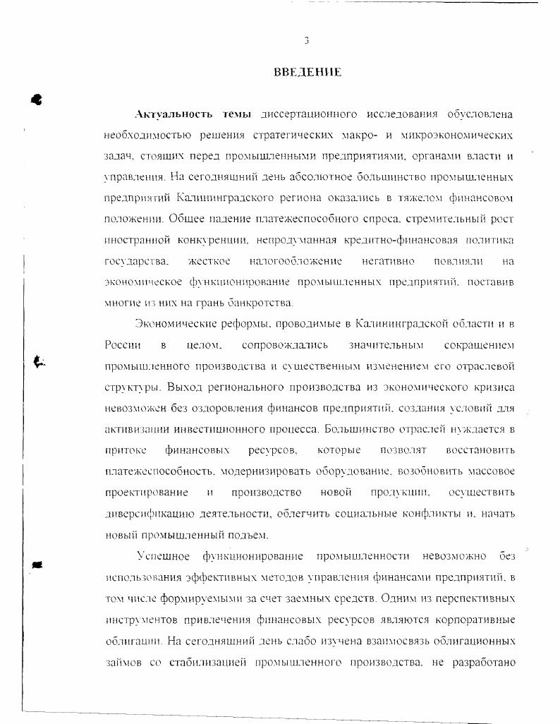 1.2 Влияние приватизации на формирование современного