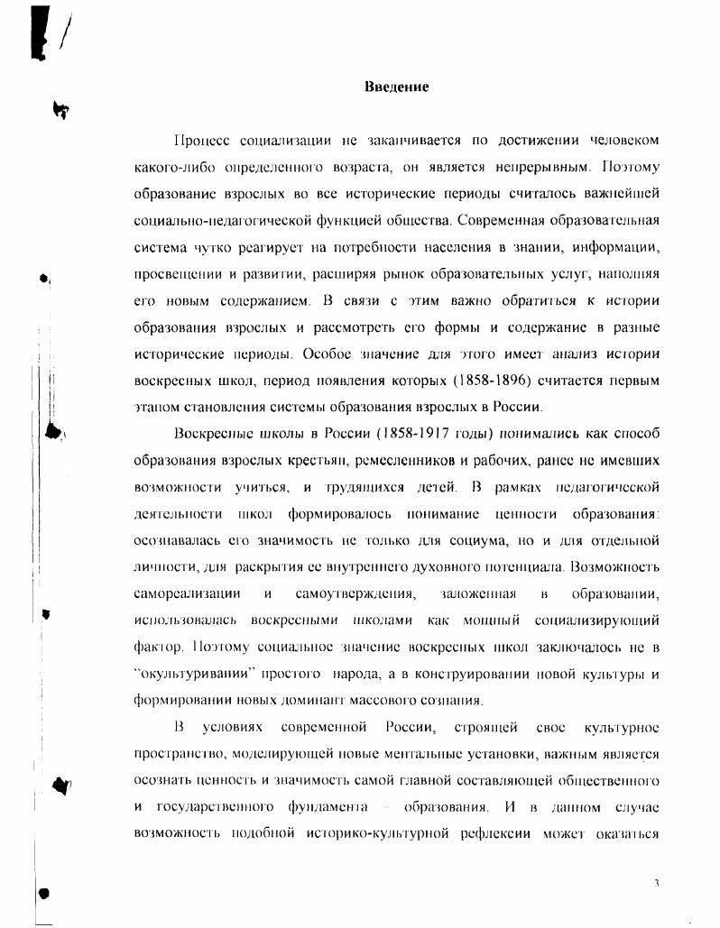 цель, задачи, значение, результаты.