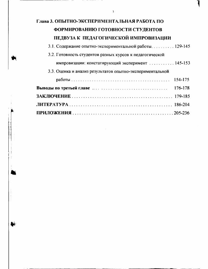 как вида творческой педагогической деятельности 