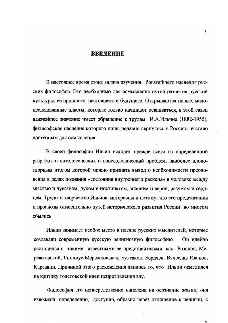  1. Предмет искусства культ Тайны. 