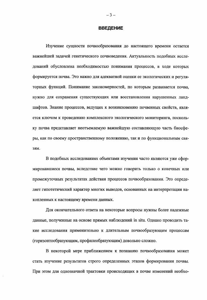 ТЕОРЕТИЧЕСКИЕ И ПРАКТИЧЕСКИЕ АСПЕКТЫ