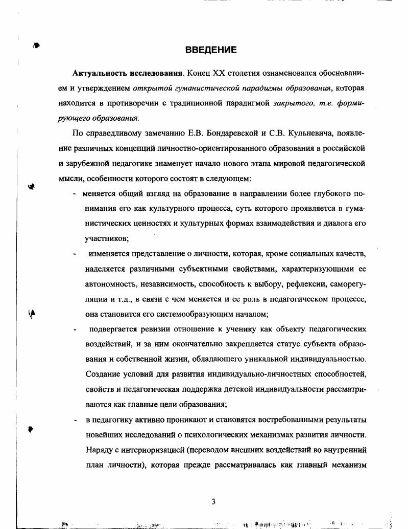 1.3. Развитие мышления в контексте различных стилей обучения.