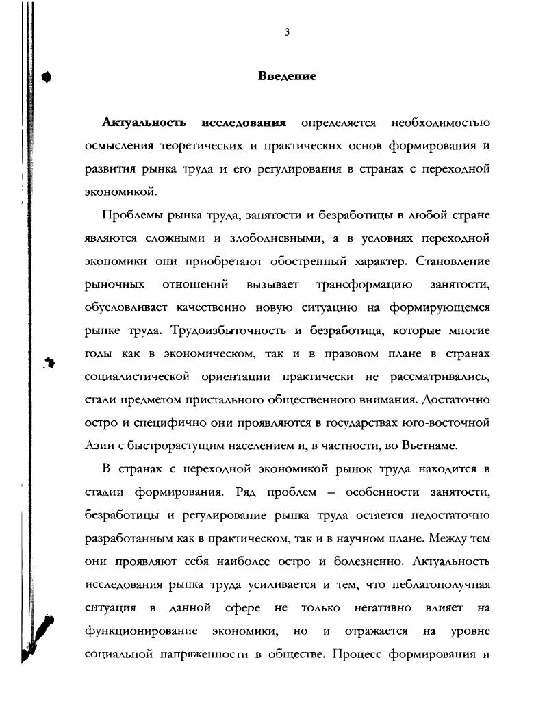 1.1 Позиции различных теоретических школ в отношении рынка труда и занятости.